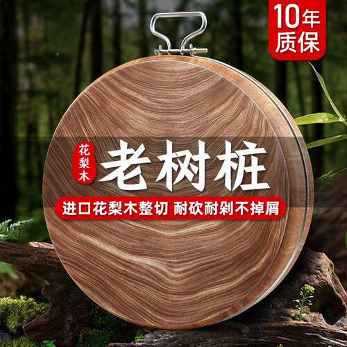 老铁木砧板菜板实木用粘家厨房圆切菜板F77T6TMT案防霉板占板板厚
