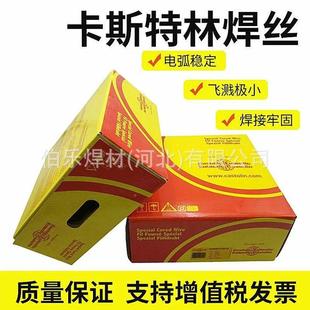 德国卡斯特林452ER70S G低合金钢氩弧焊丝 86452735138ER50S