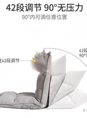 懒人沙发榻子榻米座简易床上靠背椅椅网红款单台人GPO阳飘窗椅沙
