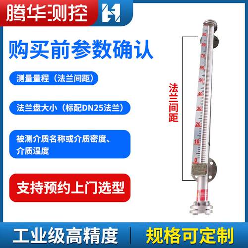UH液Z磁翻板液位计TH-UHZ带浮远传顶装磁性子计不锈钢水位计液位位测量
