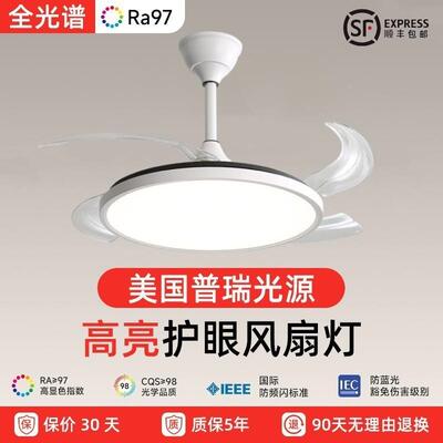 眼简用18约餐厅客厅家普瑞灯芯隐风形扇灯全光谱护智能控制吊扇灯