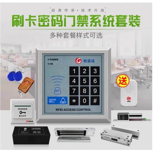 门禁玻系统套刷卡密码璃D门办公I卡磁力锁装一M3体机面板电子门禁