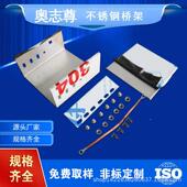 30401不锈钢线槽防防腐锈400 奥志尊不锈桥架槽式 梯钢式 22RPB00