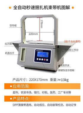 小型TRE全自动捆扎机扎把无胶打包打p捆机机扎机带机op带束带机