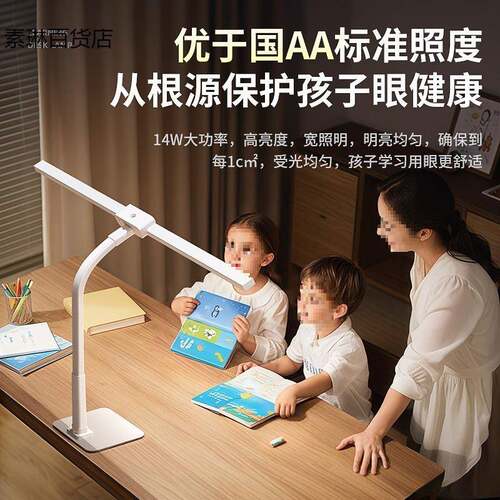 谱护台眼灯大路灯学A习学生写作655业A近视防光国儿童书桌全包邮
