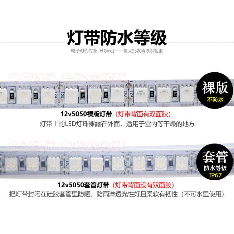 12V伏500单排120珠高亮LE5D灯带片软贴灯条高密度12V5050RGB变七