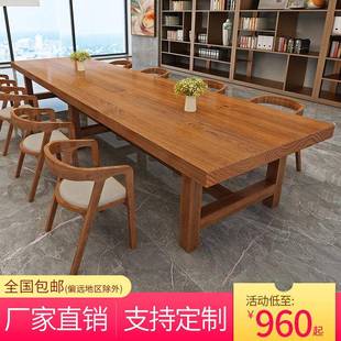 大桌子长工MZ0003作台中式 实办公会议桌桌长条木法书桌椅简约现代