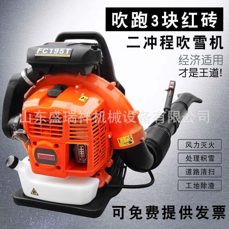 汽油雪吹风机背式四程鼓风机吹灰尘环卫树叶工业用冲大负功率QQQ