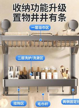 卫生间吸盘物架免打孔壁挂网篮置物式浴室洗台厕所置洗手挂墙上收