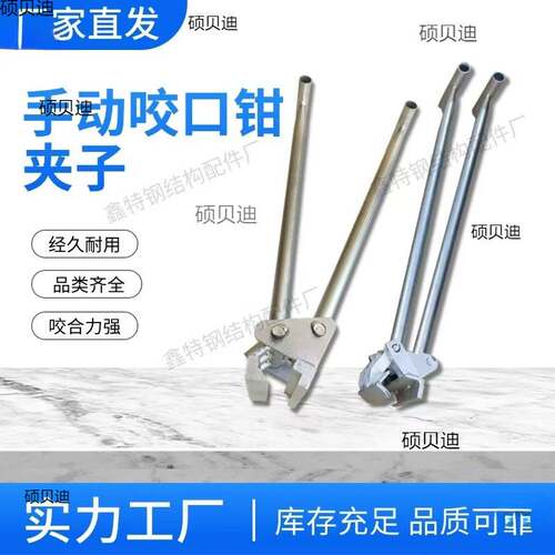 彩钢瓦手动咬口钳压瓦钳夹子760/820/478/430/470铝镁锰板角驰型