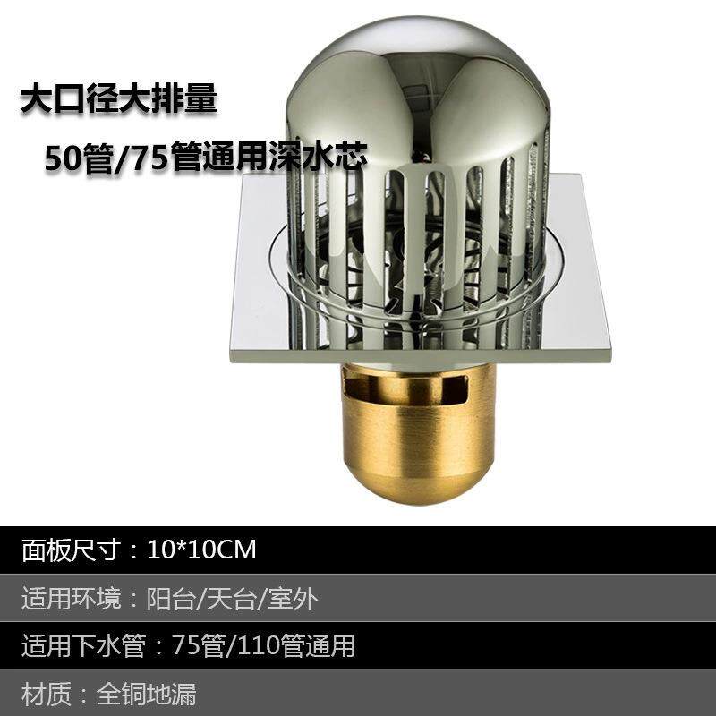 高品质外阳台大室外地漏堵铜地漏防落叶防塞钟室罩式排量防臭防杂