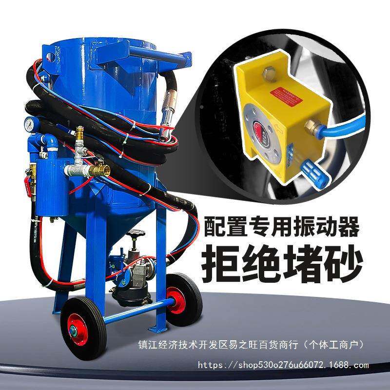 喷砂小机型除锈动移动式除喷沙机抛光油漆手71185高压喷砂罐水喷