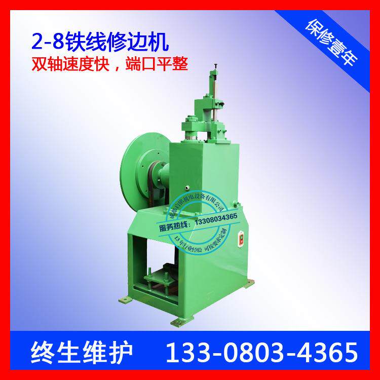 机自动钢筋修边机快速斩边机铁线削切边XB2-8扁线削机圆线修线机