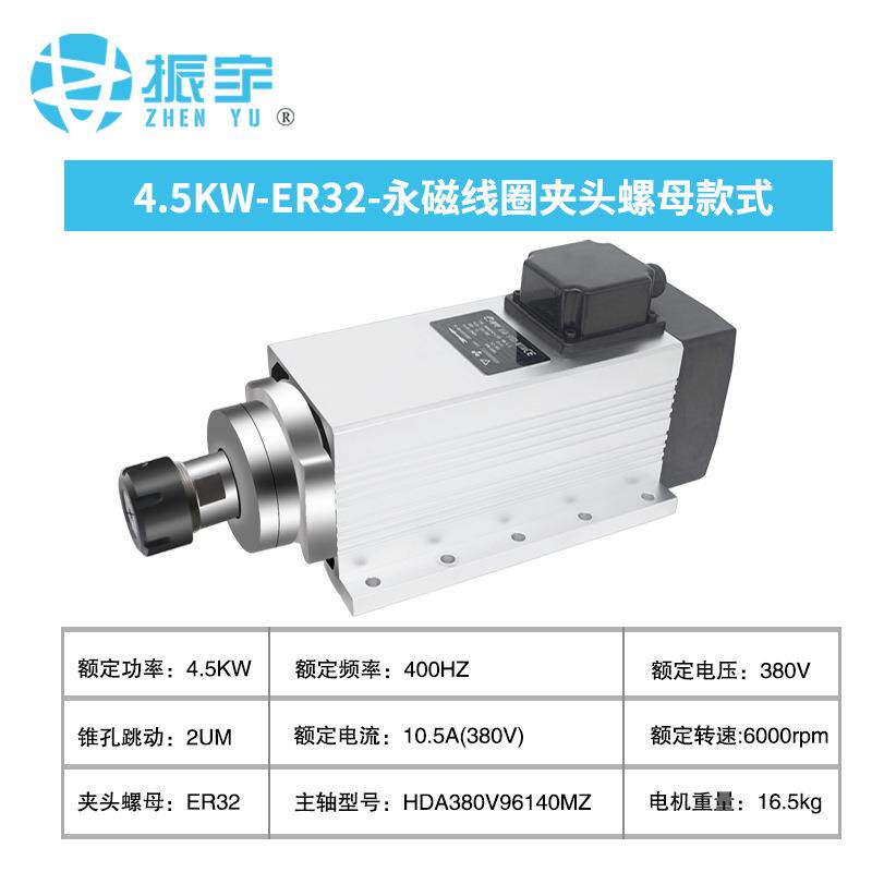 磁45kw永步电机大扭矩6000转雕刻机cnc.数控设45458454备电主轴同