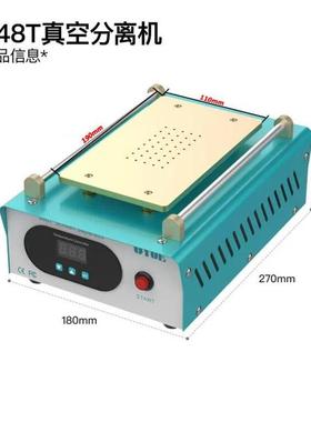 优越948T屏离幕分机内加热UMK台手带机维修工具拆屏设备置泵吸力