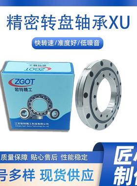 交叉滚子回支无品牌/承旋转转支撑精密转盘轴高承XU160897欧特精