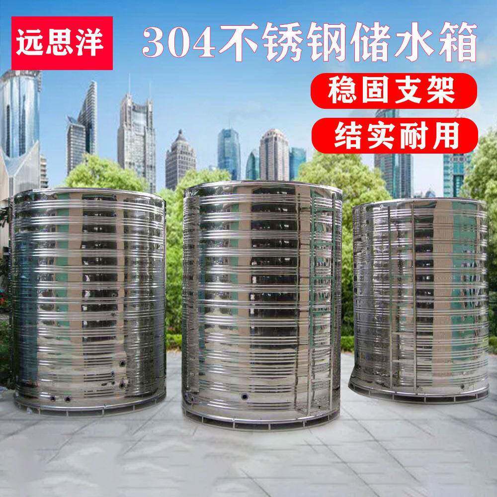 不锈钢水箱家用1能吨卧式桶储水罐蓄水顶太阳水塔799304屋水箱储