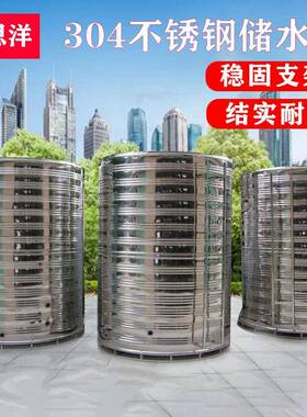 不锈钢水箱家用1能吨卧式桶储水罐蓄水顶太阳水塔799304屋水箱储