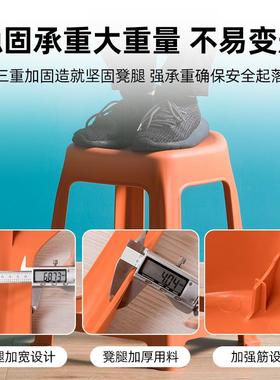 凳子塑料家高109002用凳椅子板家用餐桌收凳餐凳可叠放餐厅纳凳凳