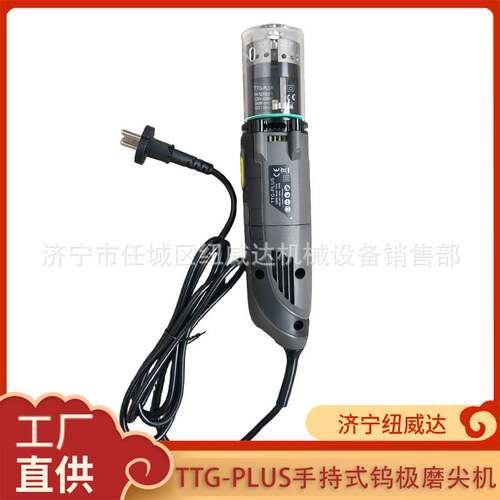 钨极磨尖机 手持式钨电极磨尖机TTG-PLUS 钨针钨棒研磨切断机