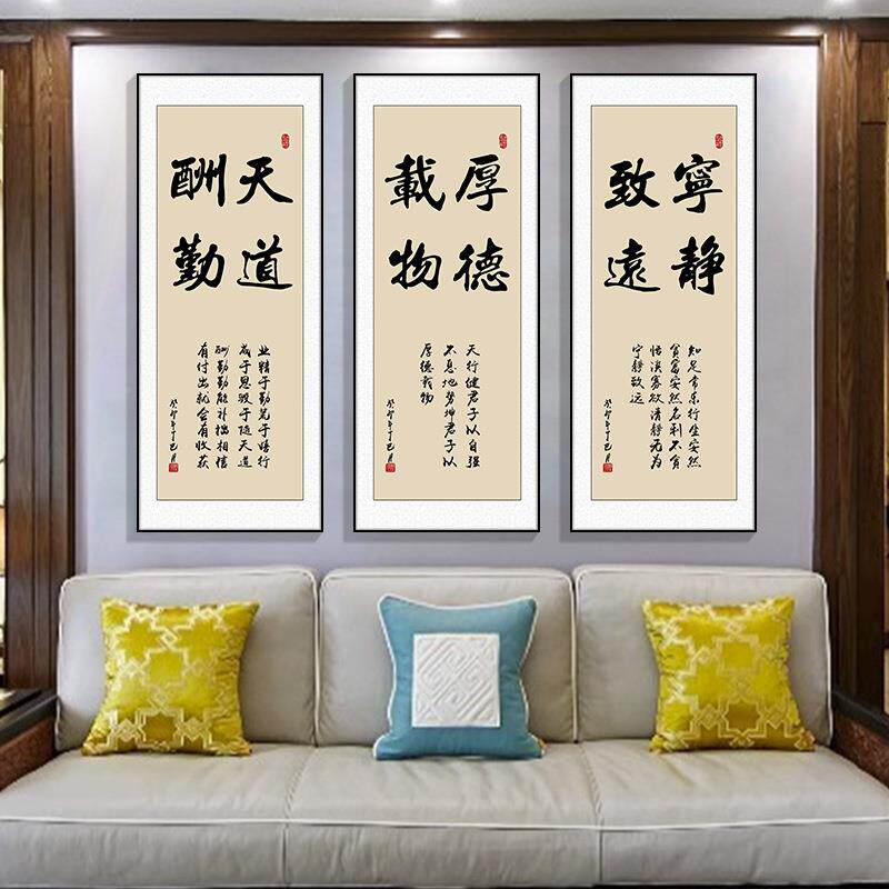竖版字画办公室画励挂志书法饰企业文化标语公会议室客SF720783厅