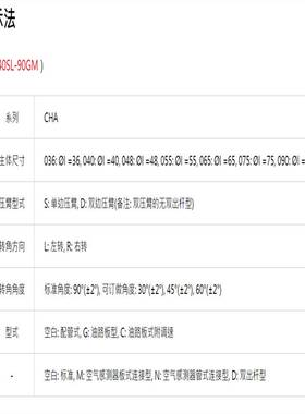 旋转90度油缸油压转角缸CHA-036SL-90GM048工装夹具配管油路板