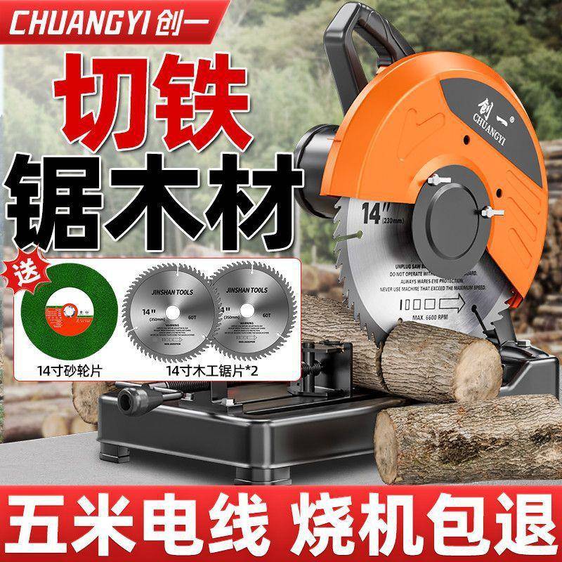 钢NOU材厂多机大功率家用切能割机功金属锯木材切割锯型材木工电