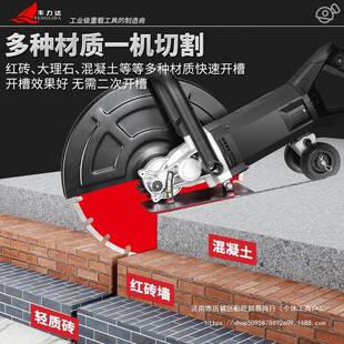 丰土537力达单片开槽机泥线槽墙壁水混凝钢水电筋工石材手持式切