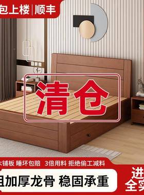 实木床中式1.5家用济板式床11.主8卧双人床出租经屋加厚.2单08856