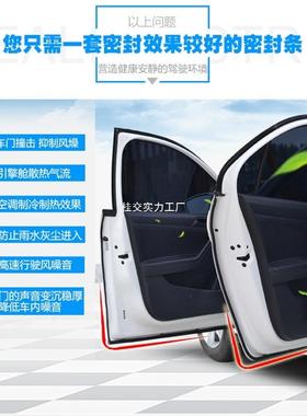 大众迈腾/用老新款汽迈腾B8/B7专车门VVY密封条车隔音防条全车尘