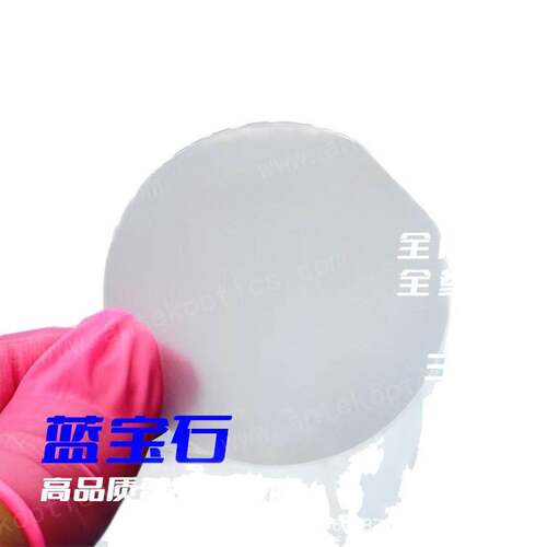 安泰科R向M向A向2寸单抛蓝宝石衬底430um科研实验Al2O3