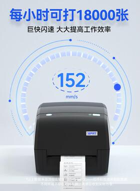 印汉iT4B碳带标条码打印机牌一机通SVB用服装吊洗水唛签条码铜版