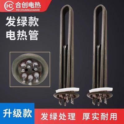 商用开水水器0加热管发绿耐8垢电发热管220V300W30V_6KW_9KW_安装盘6312KW
