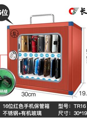 1柜6位锁携21018手机保管箱壁挂便式不锈钢手机存放箱手提储存厂