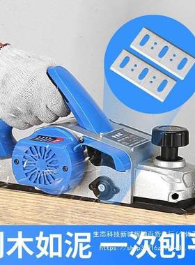 90型电刨案木工手提刨电刨子电刨机多功能工木刨砧刨板菜93011板