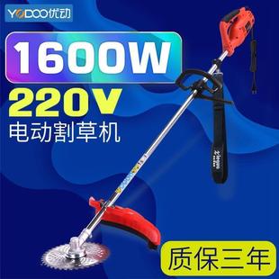 优动2v割草机0JCL插农电式割2草机有线交流电动用除草机剪