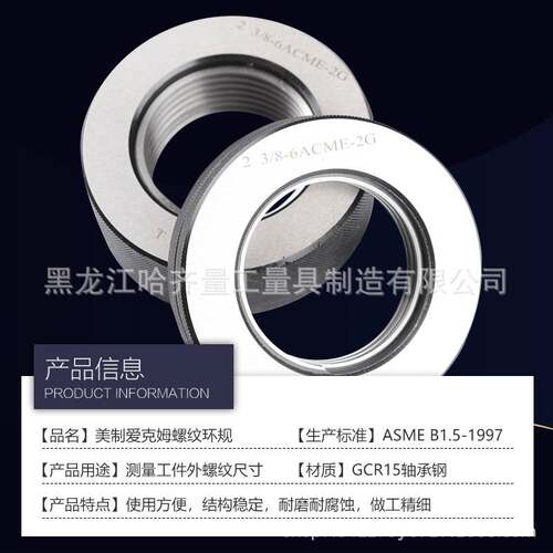 厂家生产ACME环规 ACME塞规 STUBACME量规 哈尔滨ACME量规 现货