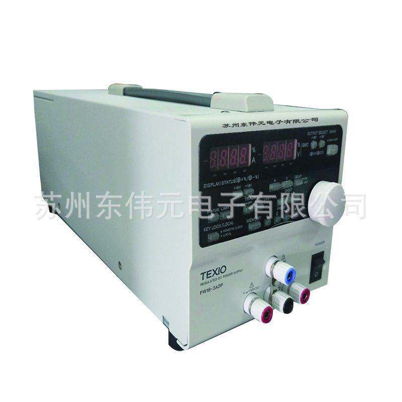 德士TEXIO PW18-2ATP 多路输出直流电源PW-A