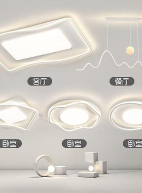 客厅吸顶灯17417简2约现代极主简灯502新款奶油风网红卧室全屋灯