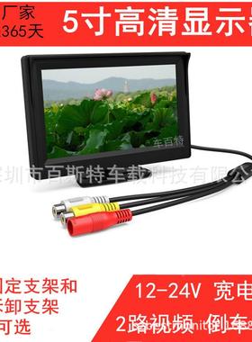 5KKC车寸载显示器5寸台式显屏车载晶液屏汽车小电视F示PV雪花屏高
