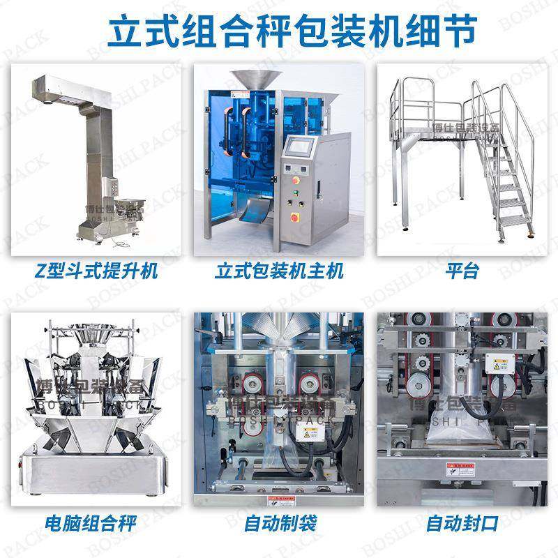 冷薯条包装机油炸称小吃半成品定量分装机全自动重冻颗粒包851装