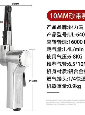 U环LEMA气动砂带机打磨机磨光机带砂光小型手持磨机修边286光抛金