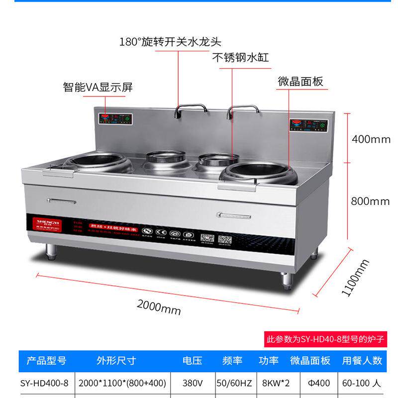 商双头双尾炒灶工厂磁学校大wSY-XC402功率电炒炉15k用电双炒双灶