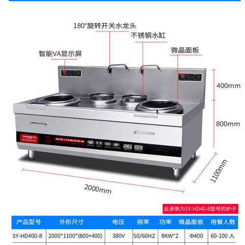商双头双尾炒灶工厂磁学校大wSY-XC402功率电炒炉15k用电双炒双灶
