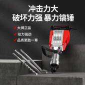 骏威工业级大功率单用专打混凝土重型大电镐工程拆墙专业重麦太保