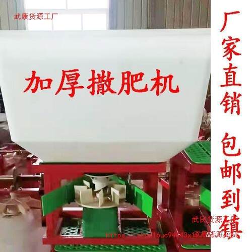 全自电动撒肥农用撒机化动肥车载施肥器后挂施45254肥机肥四轮带