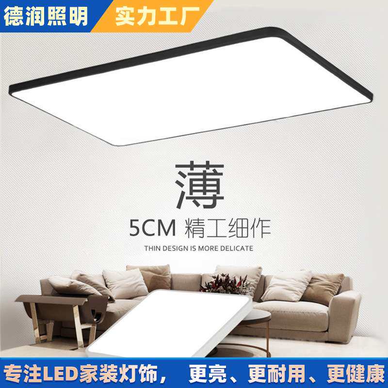 led吸顶灯 长方形客厅灯 简约办房间灯公灯餐厅书房过道灯具灯饰