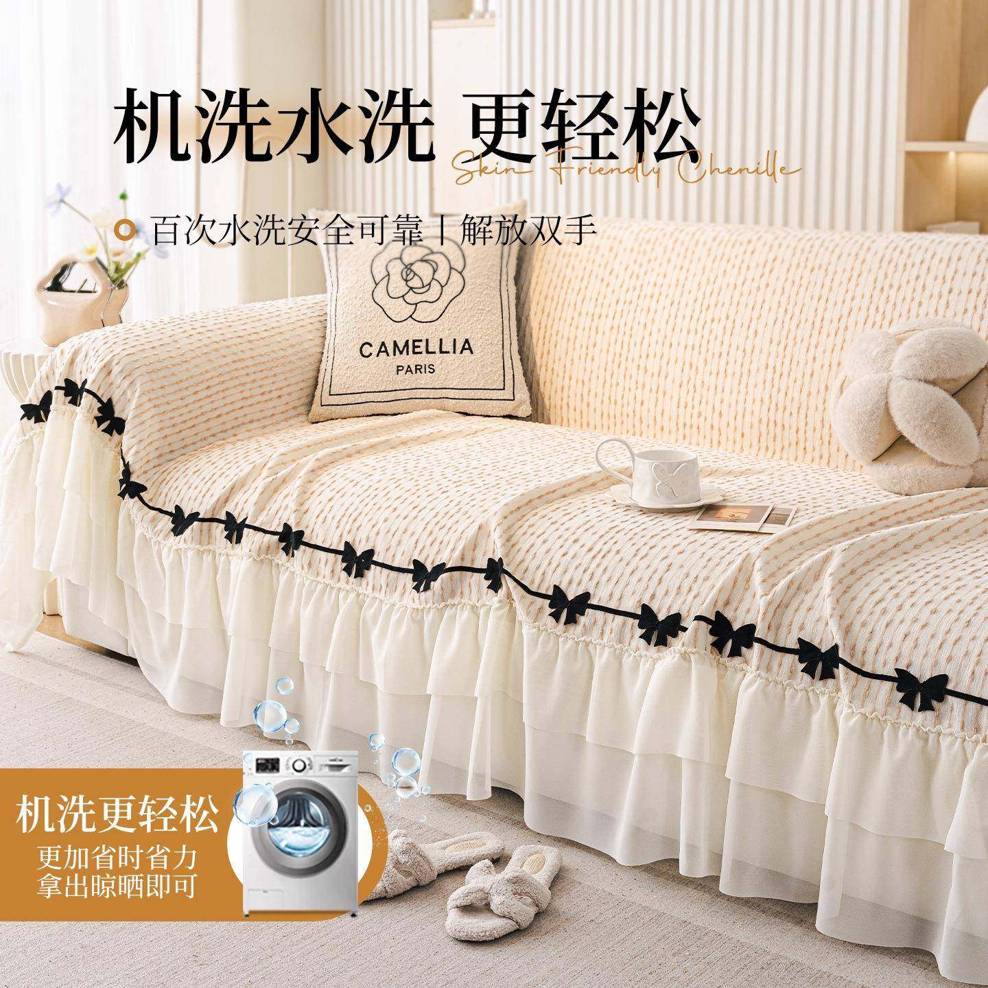 法式奶油风沙发盖布2025新款四季通用一整张沙发巾全盖防滑盖垫毯,电子元器件市场,其它元器件,淘宝优惠券,粉丝福利购,淘宝优惠卷