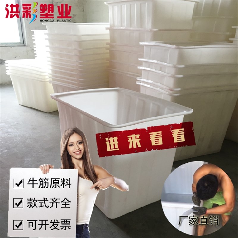 牛筋料水产养殖箱大型塑料箱化工加厚工业用方桶钓鱼长方形周转箱