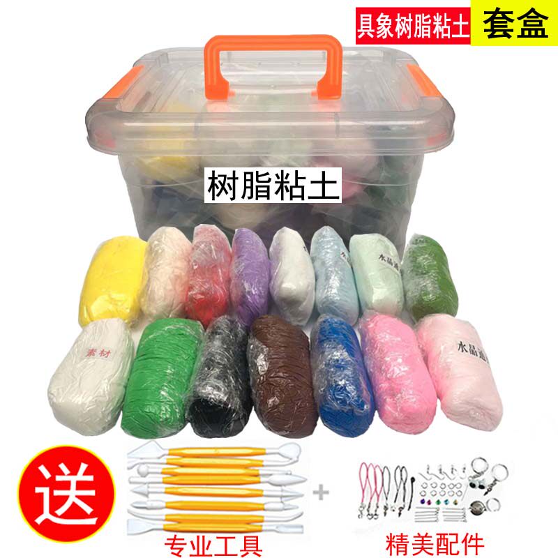 树脂粘土套盒装水晶素材土食玩多肉半透明面包土免烤软陶泥100克